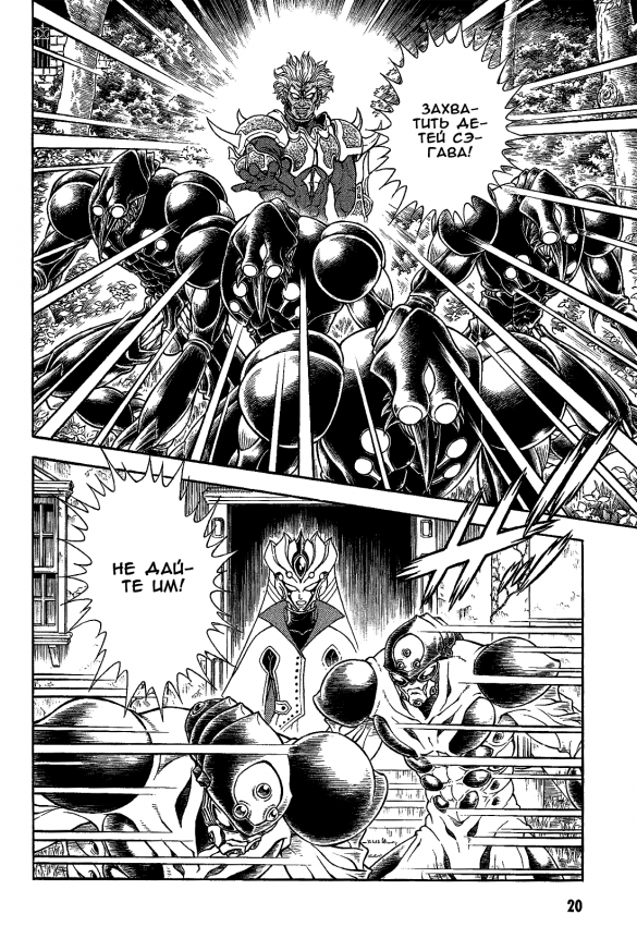 Guyver_v29_018.png